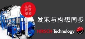 中國發(fā)泡聚丙烯（EPP）產(chǎn)業(yè)：乘風(fēng)破浪，行則將至