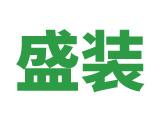 「6月8日」國內(nèi)“泡沫塑料EPS、EPP”行業(yè)項目進(jìn)展情況